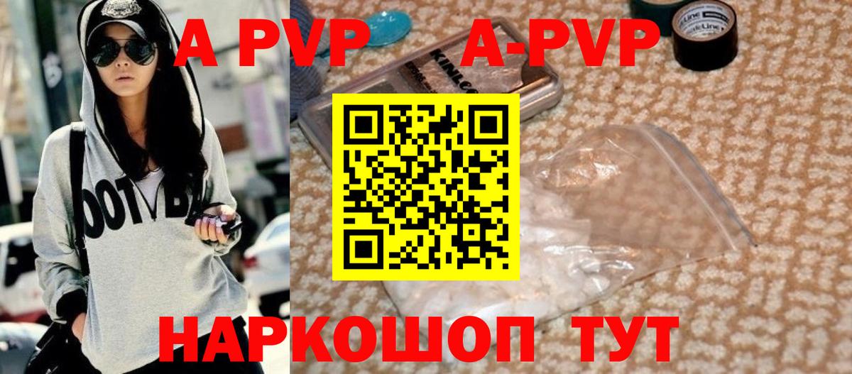 A-PVP Crystall  Альфа ПВП СК КРИС  APVP мука  Калуга  Вход с VPN 