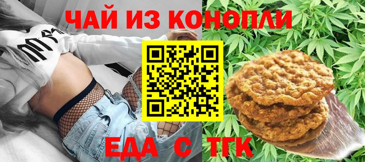 Калуга  Cannafood марихуана  Вход с VPN 