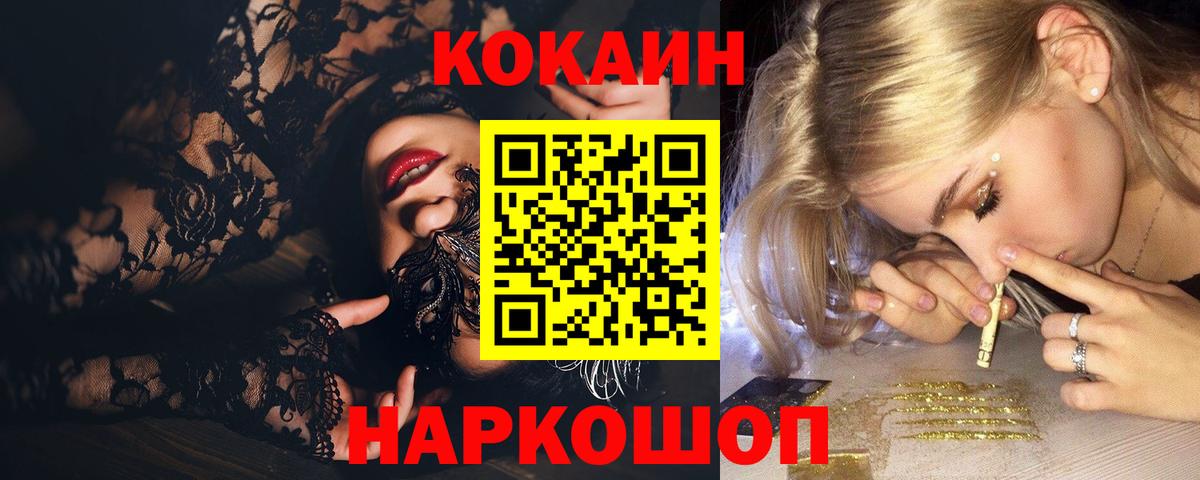 Кокаин Колумбийский Калуга