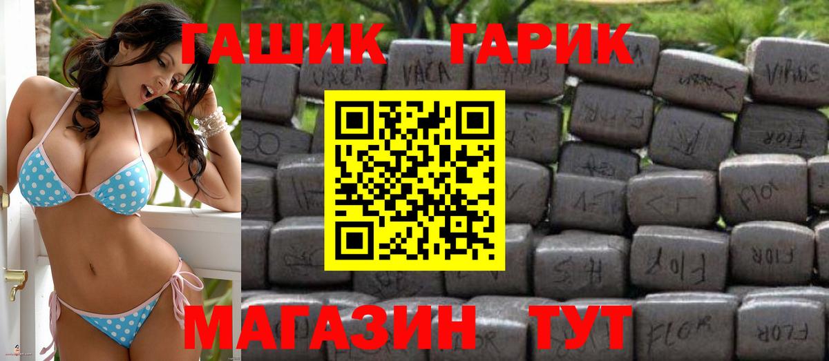 ГАШ  Гашиш Premium  Калуга  Вход с VPN  ГАШИШ гашик 