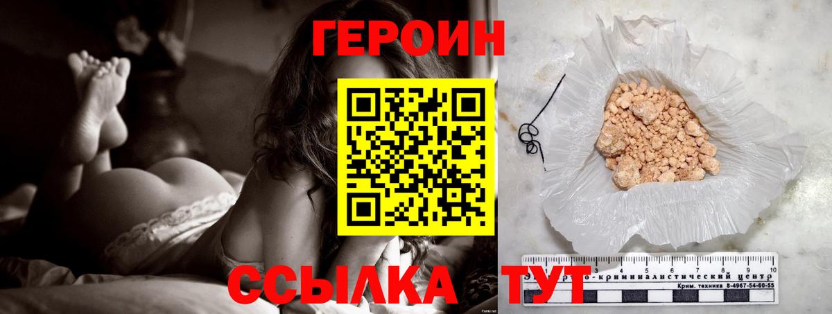 Калуга  Героин VHQ  Вход с VPN 
