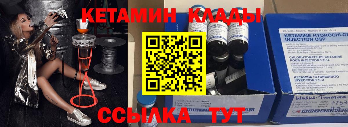 Калуга  Кетамин VHQ  КЕТАМИН VHQ  Вход с VPN 