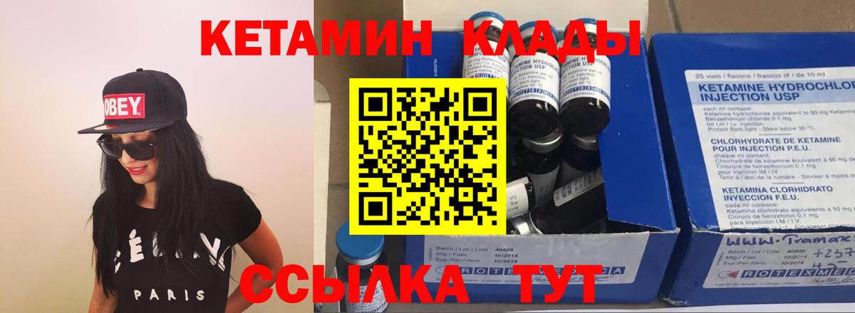 Кетамин ketamine Калуга