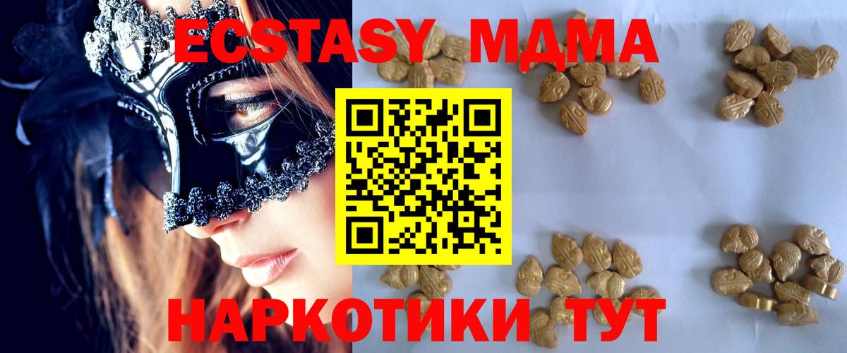 МДМА кристаллы Калуга