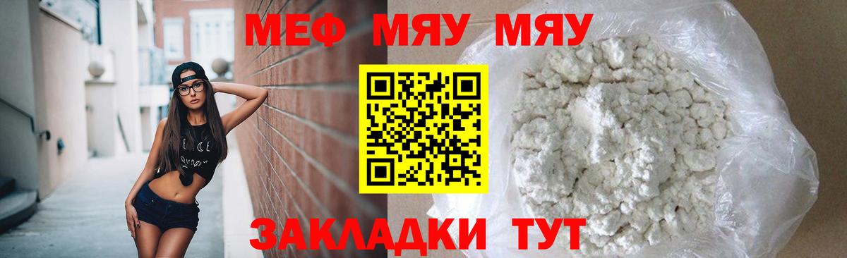 Меф  Калуга