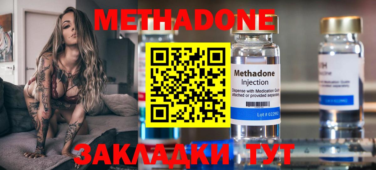 Метадон VHQ Калуга