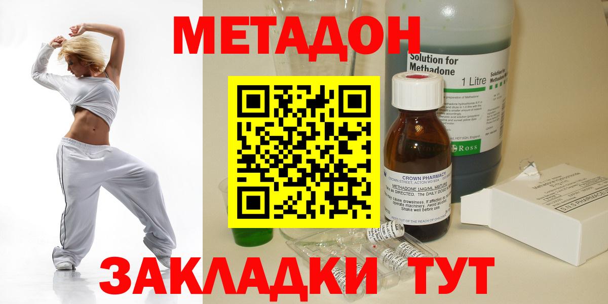 MEGA ТОР  Метадон кристалл  Вход с VPN  Калуга 