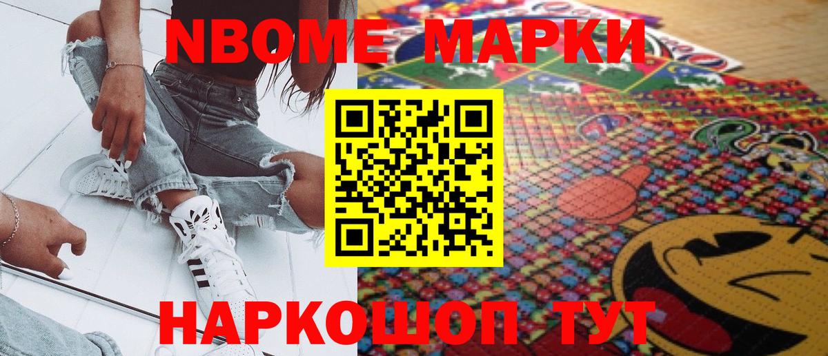Марки N-bome 1,5мг  Вход с VPN  Калуга  Марки N-bome 1,5мг 