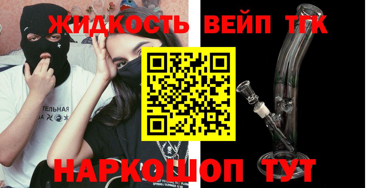 Калуга  ТГК вейп  Вход с VPN 